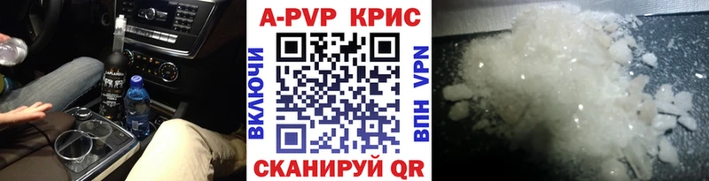 Alpha-PVP СК КРИС  Красный Кут 