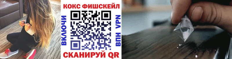 что такое наркотик  Красный Кут  Cocaine Fish Scale 