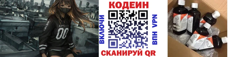 OMG tor  цена наркотик  Красный Кут  Кодеин напиток Lean (лин) 