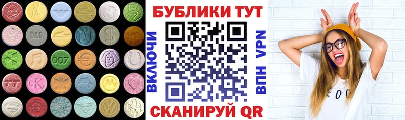 купить  цена  Красный Кут  ЭКСТАЗИ таблы 