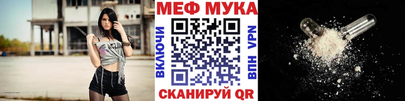 МЯУ-МЯУ кристаллы Красный Кут
