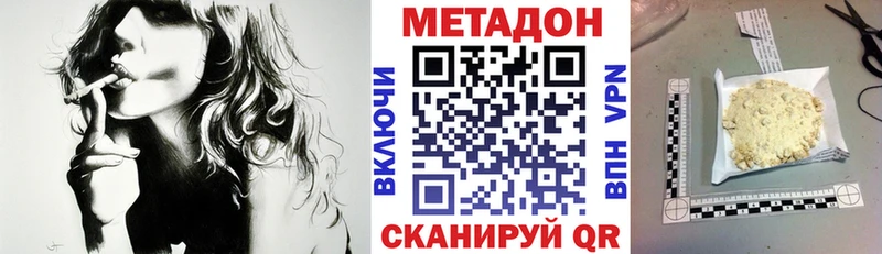МЕТАДОН мёд  закладки  Красный Кут 