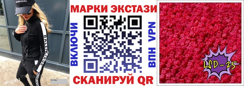 Марки 25I-NBOMe 1500мкг  Красный Кут 