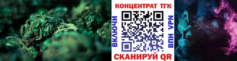 ТГК вейп  Красный Кут 